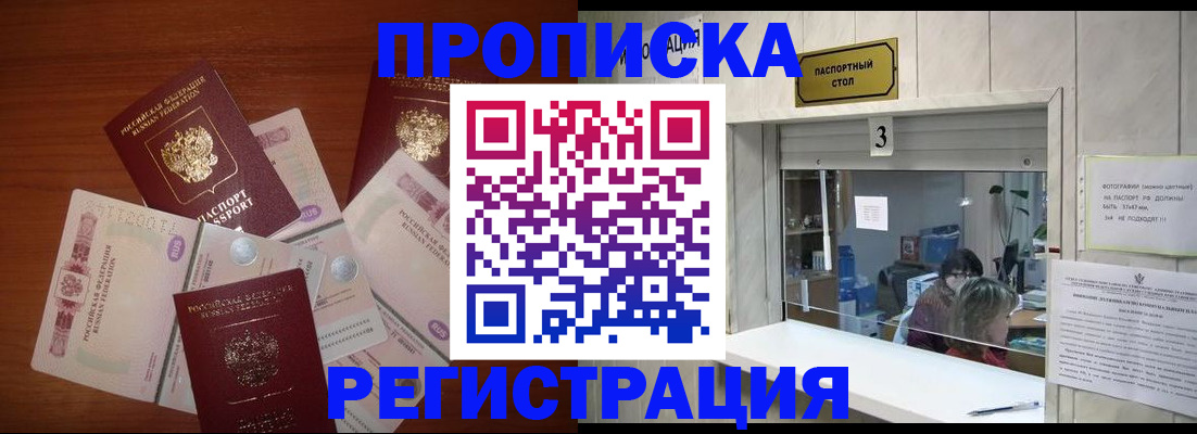 найти адрес прописки в Воскресенске