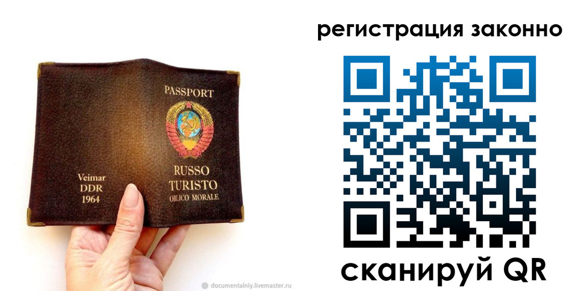 прописка гарантия в Воскресенске