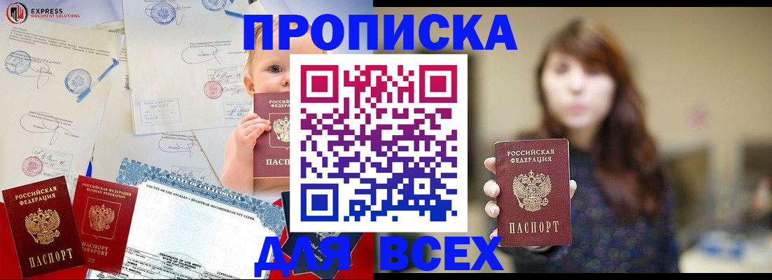 пропишу в квартире в Воскресенске