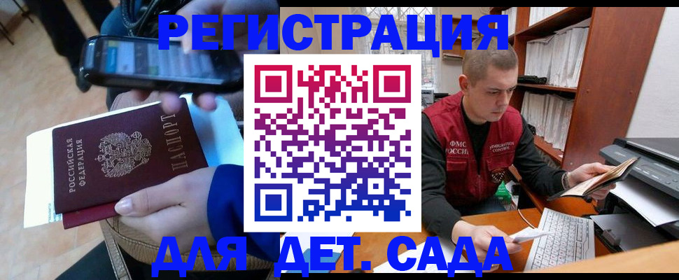 миграционный учет в Воскресенске
