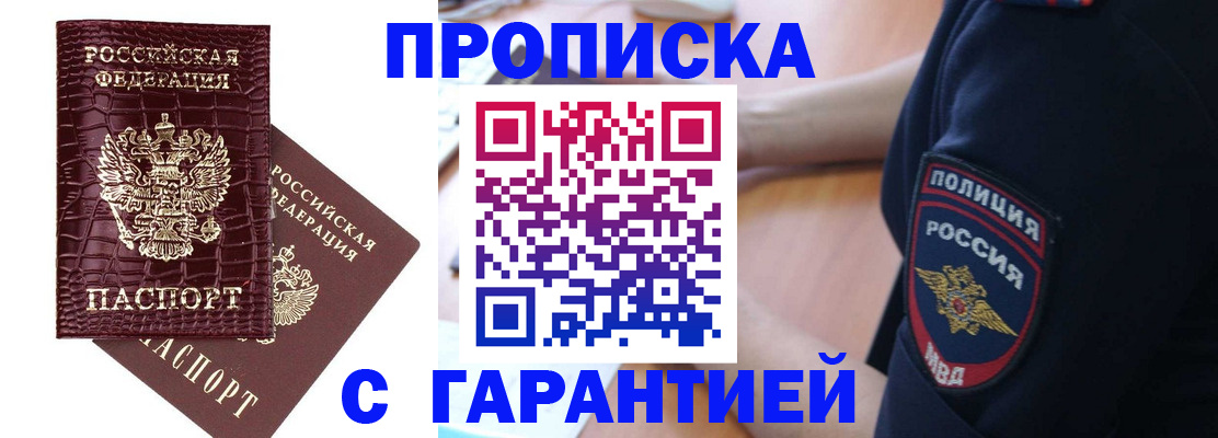 миграционный учет в Воскресенске