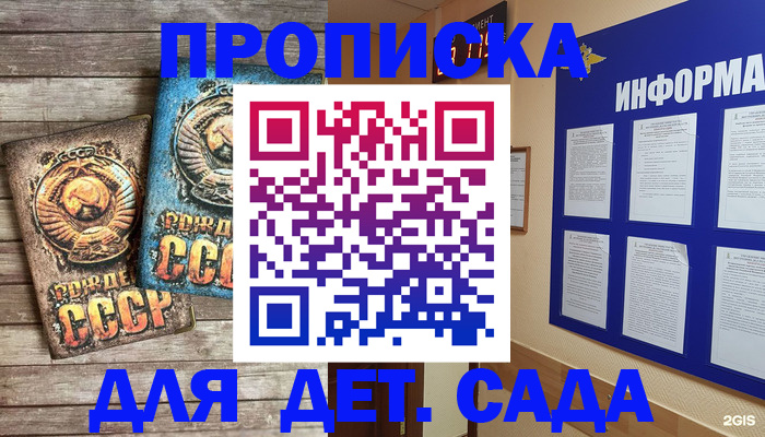 прописка поиск в Воскресенске