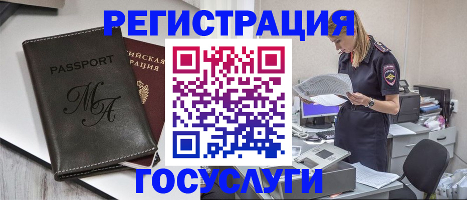 прописка законно в Воскресенске