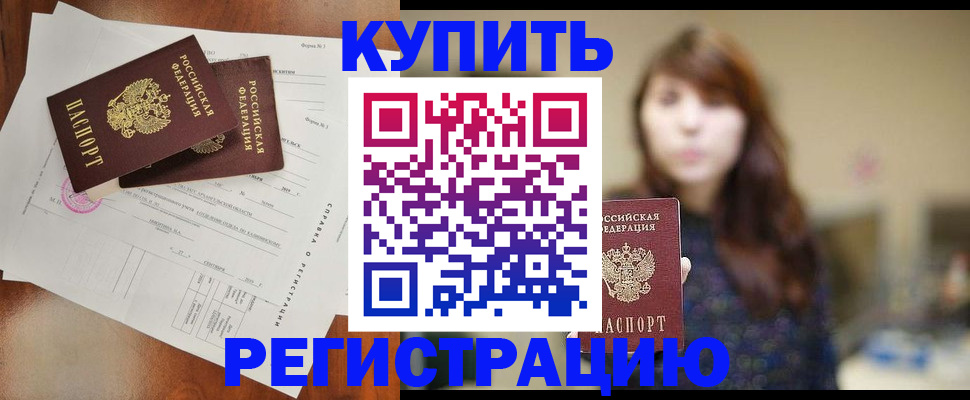 прописка поиск в Воскресенске