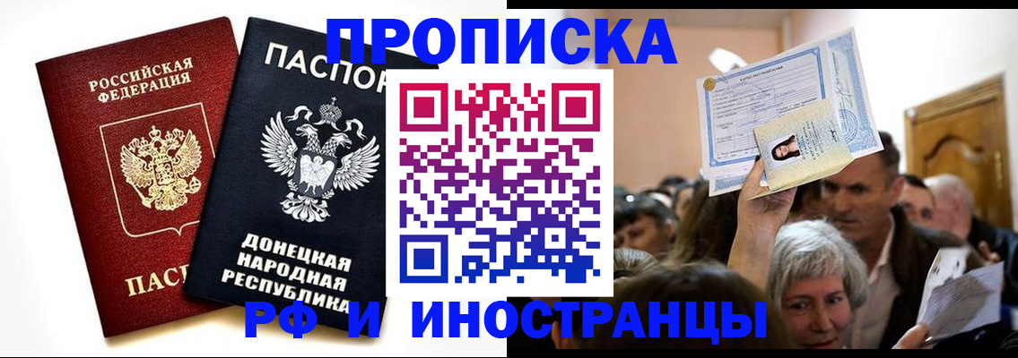 где прописаться в Воскресенске