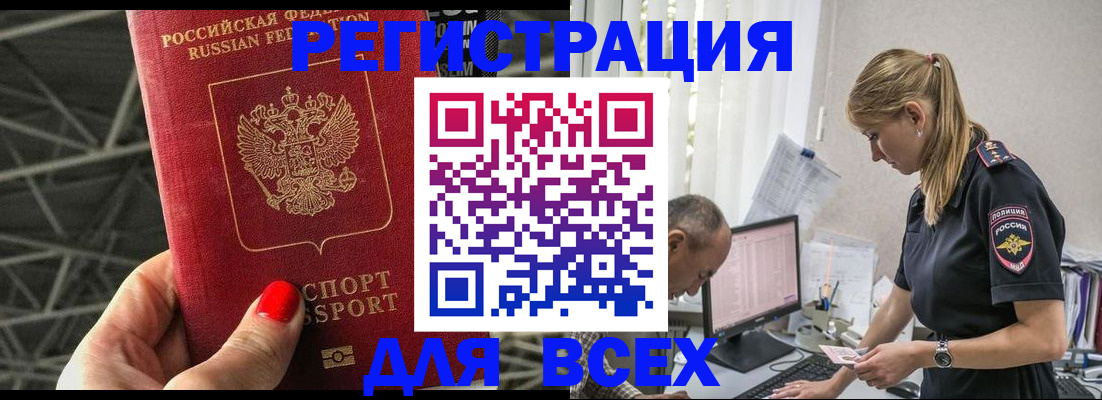 регистрация для школы в Воскресенске