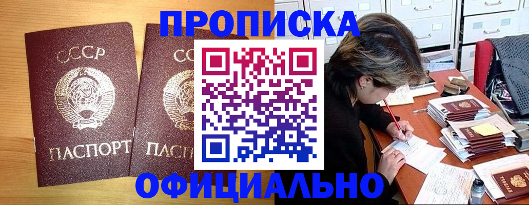 прописка для военкомата в Воскресенске